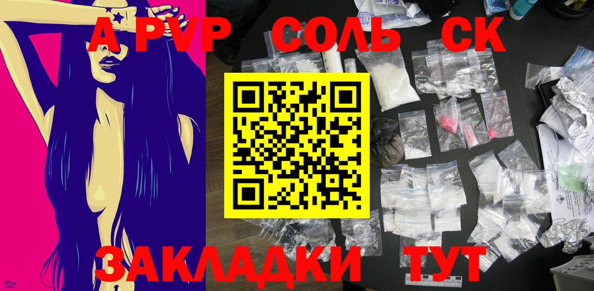 A-PVP  Альфа ПВП СК КРИС  Вход с VPN  Владимир  А ПВП кристаллы 