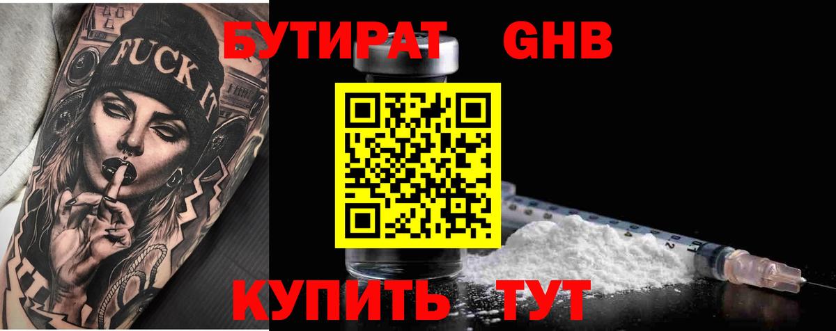 Владимир  Бутират Butirat  Вход с VPN 