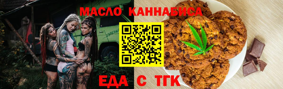 Владимир  Cannafood марихуана  Вход с VPN 