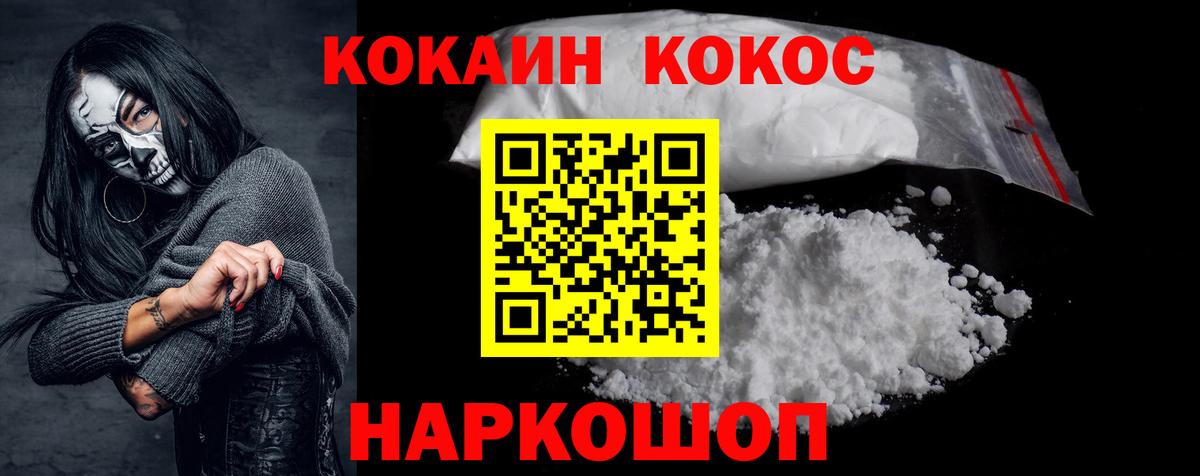 Cocaine Перу Владимир