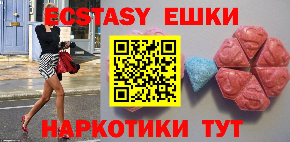 Ecstasy 99%  ЭКСТАЗИ MDMA  Вход с VPN  Владимир 