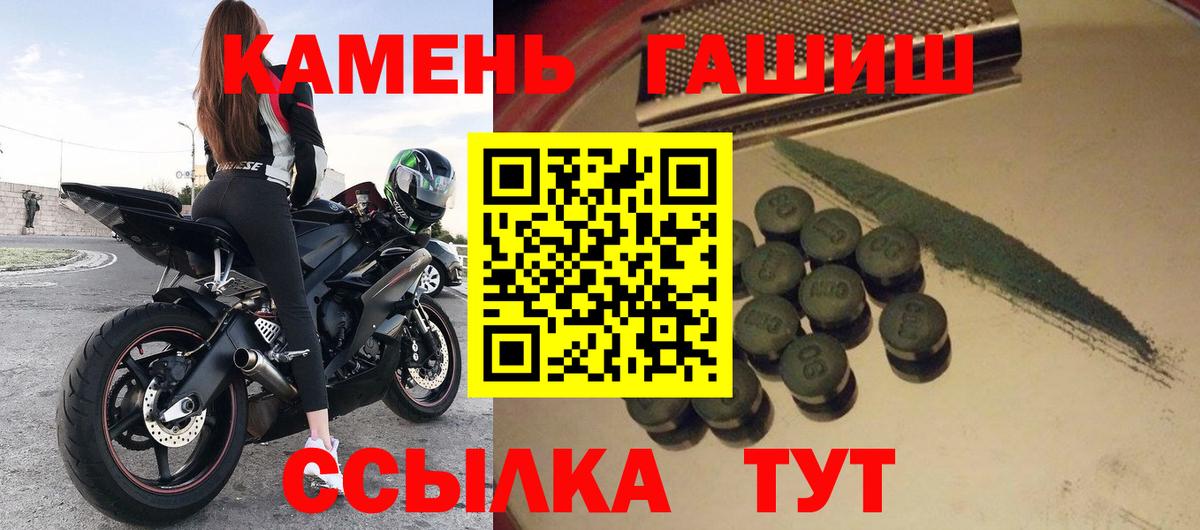 ГАШ гашик  ГАШ Изолятор  Вход с VPN  Гашиш  Владимир 