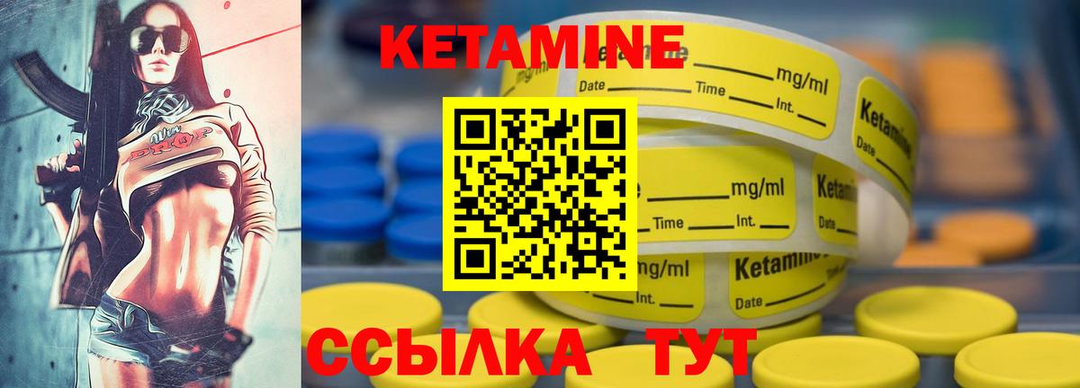КЕТАМИН VHQ Владимир