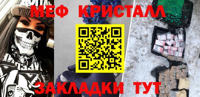 метамфетамин Бузулук