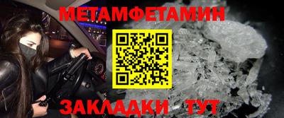 метамфетамин Бузулук