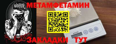 метамфетамин Бузулук