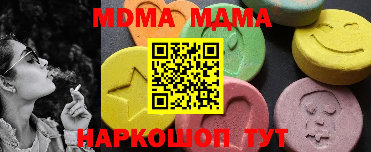 Владимир  MDMA  МДМА молли  Вход с VPN  МДМА crystal 