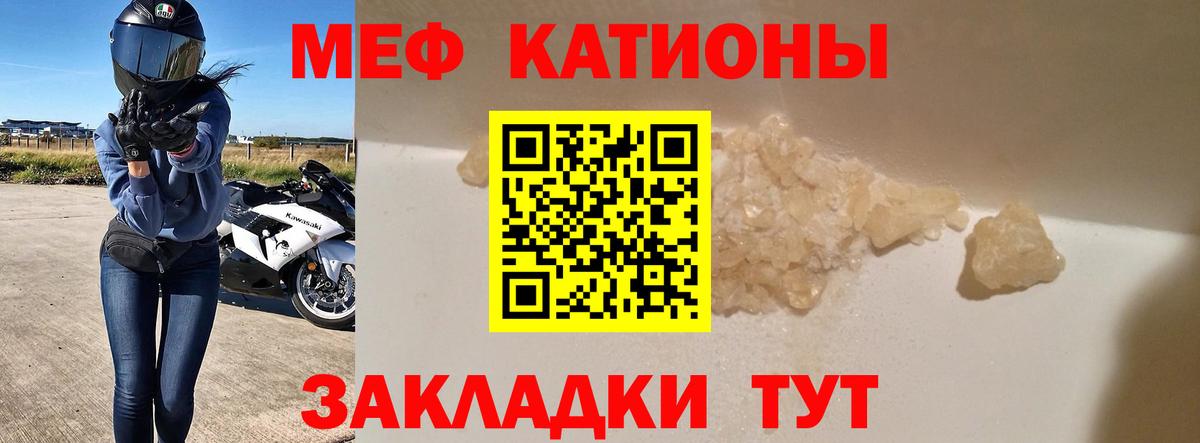 Владимир  МЯУ-МЯУ mephedrone  МЕФ  Вход с VPN 