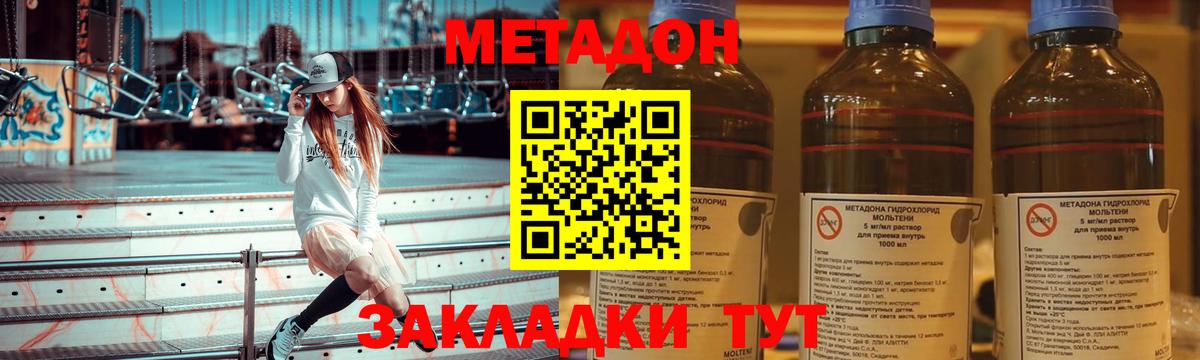 МЕТАДОН VHQ  МЕТАДОН мёд  Вход с VPN  Владимир 