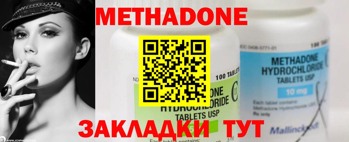 Метадон мёд Владимир