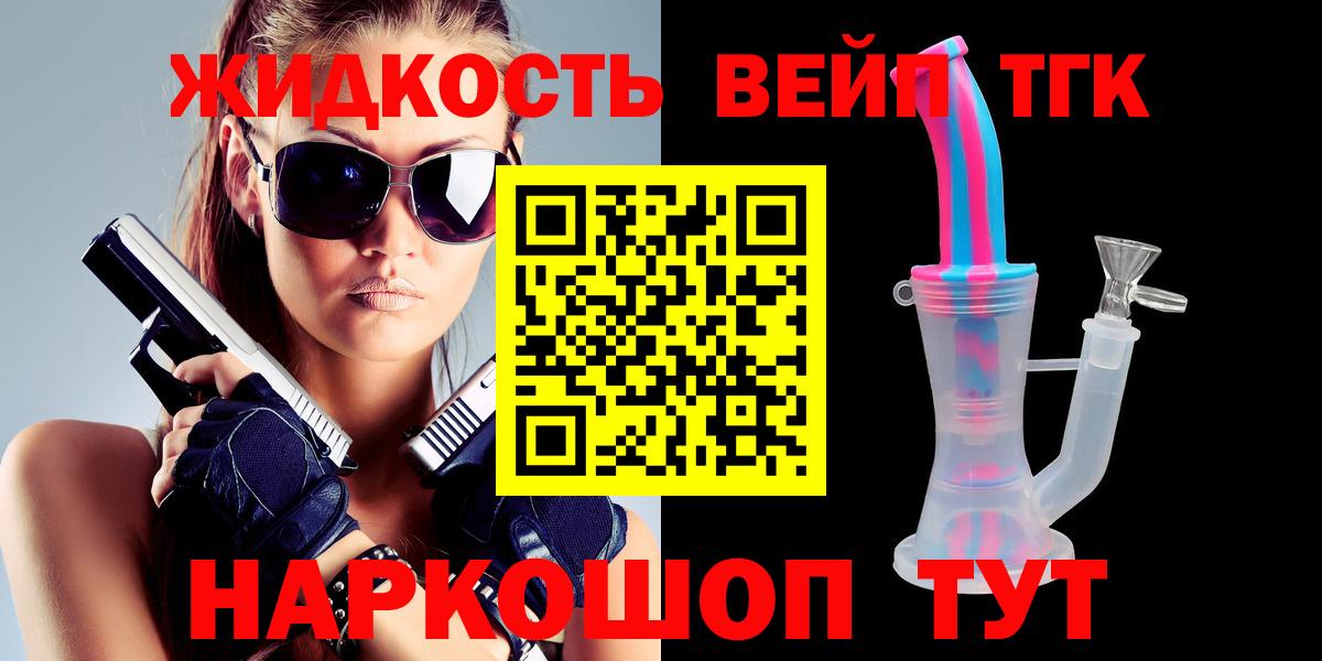 ТГК вейп с тгк  ТГК гашишное масло  Вход с VPN  как найти закладки  Владимир 